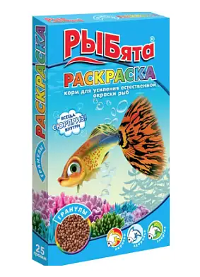 ЗООМИР РыБята корм для рыб Раскраска гранулы стимулирующие окраску коробка