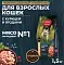Родные корма Сухой корм для кошек с курицей и ягодами